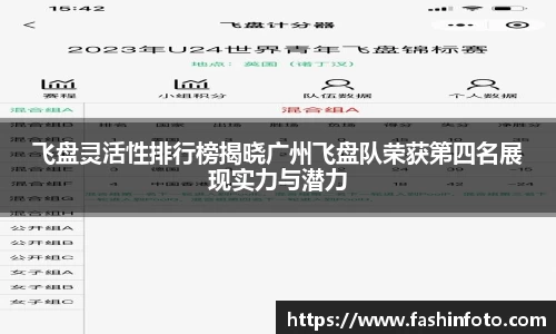 好博(中国)体育智能科技股份有限公司网站
