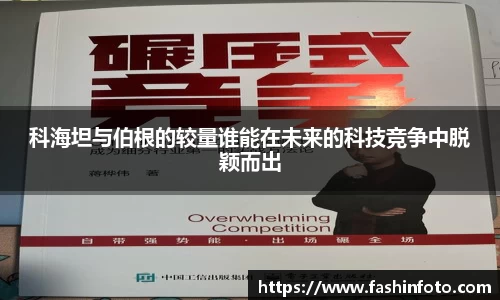 好博(中国)体育智能科技股份有限公司网站