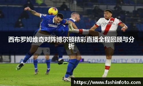 好博(中国)体育智能科技股份有限公司网站